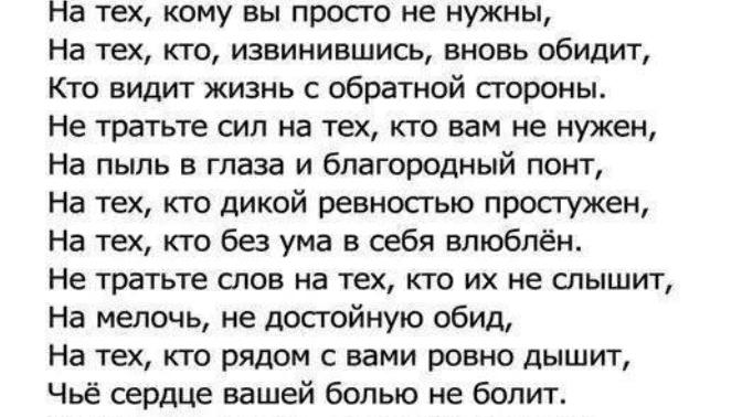 Don't waste your life, a translation of a Russian poem