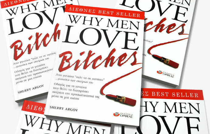 Role Reversal: Understanding Male Bitterness Through a Story