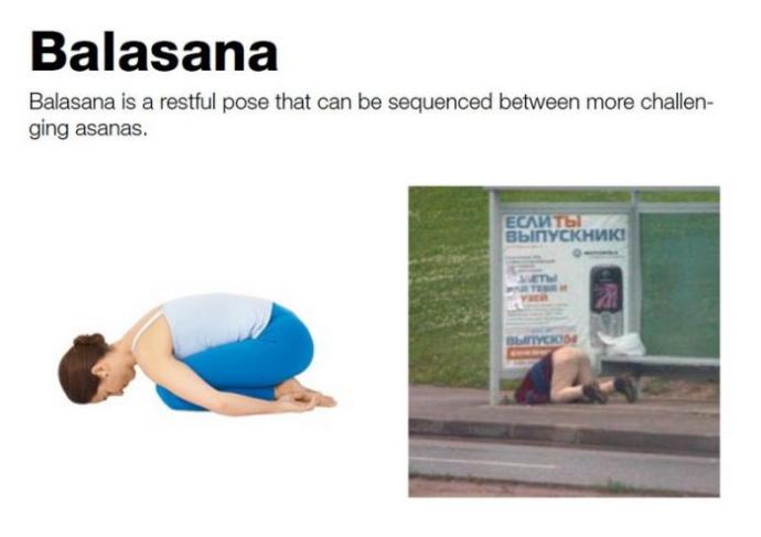 Пьяная йога (Drunk Yoga)