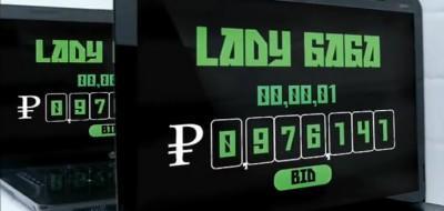 Lady Gaga's 'Bad Romance' Explained