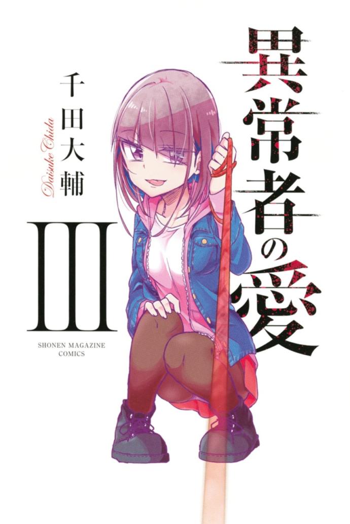Manga and who I recommend them to