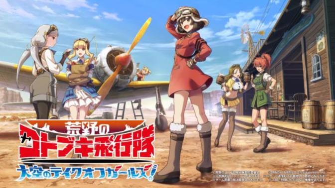 The Magnificient Kotobuki: Is it Worth the Watch?