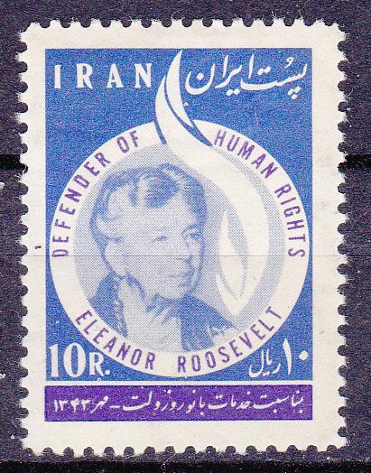 Iranian stamp of Eleanor Roosevelt.