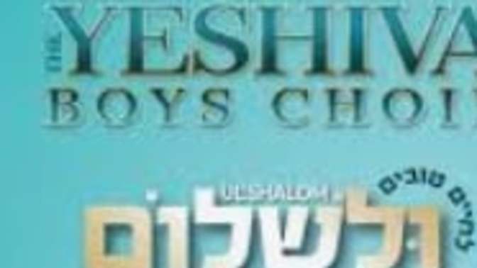 Why I like Jewish music when I’m not Jewish