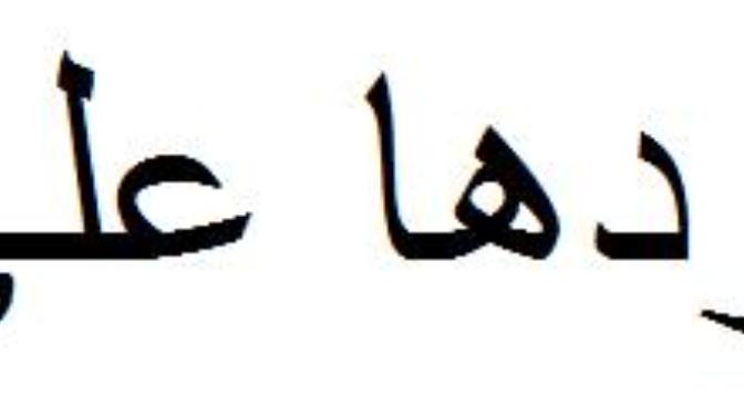 I want to get Ruduha Ali tattoed on my right knuckles, should I do it?