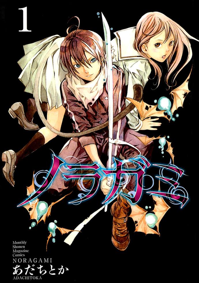 Have you ever read/watched Noragami?