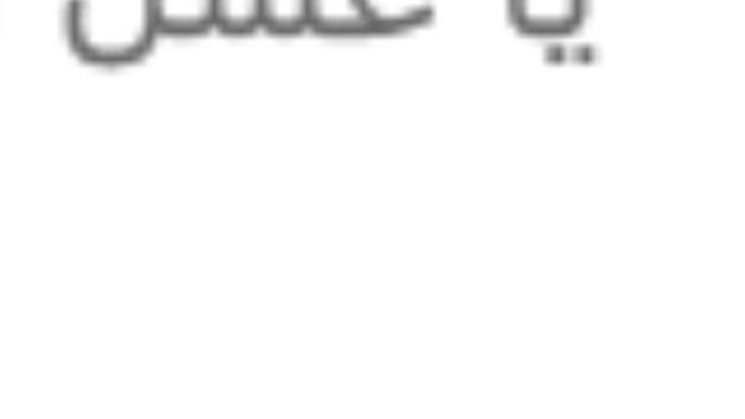 What's the meaning of this Arabic phrase? Translation please?