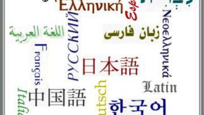 What's your mother tongue? How many languages can you speak? Which langauge do you think is the most difficult to learn?