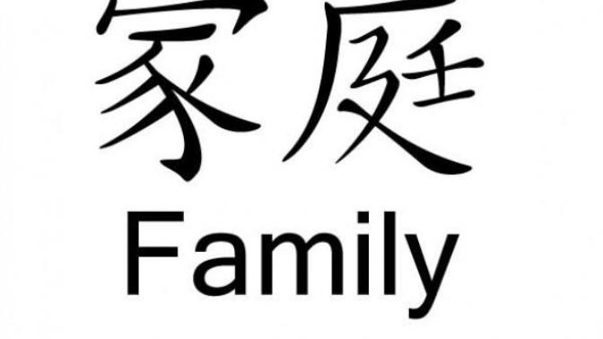 Japanese native speakers, I need help. Is this the correct meaning of this word? If not, can you tell me what is th symbol for it?