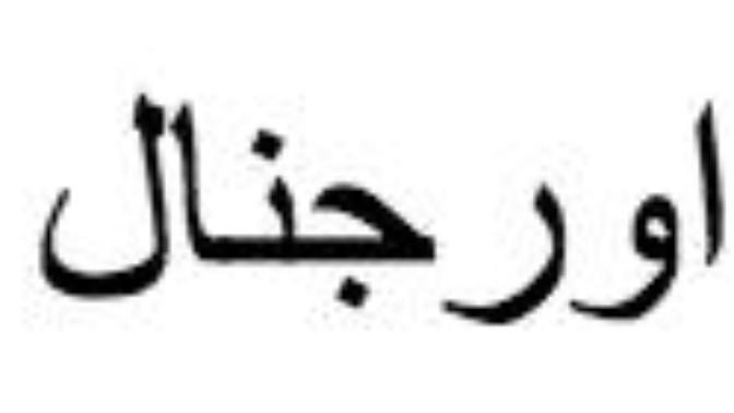 He commented this on my instagram picture, what does it mean? It's Arabic?