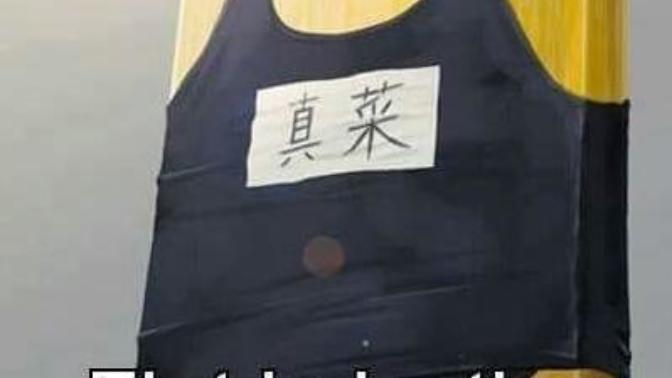 Why "Flat Is Justice"?