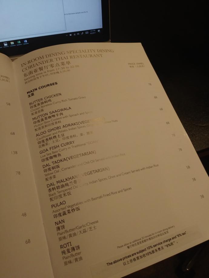When ordering from a Thai restaurant, what kind of food do you expect to be able to order?