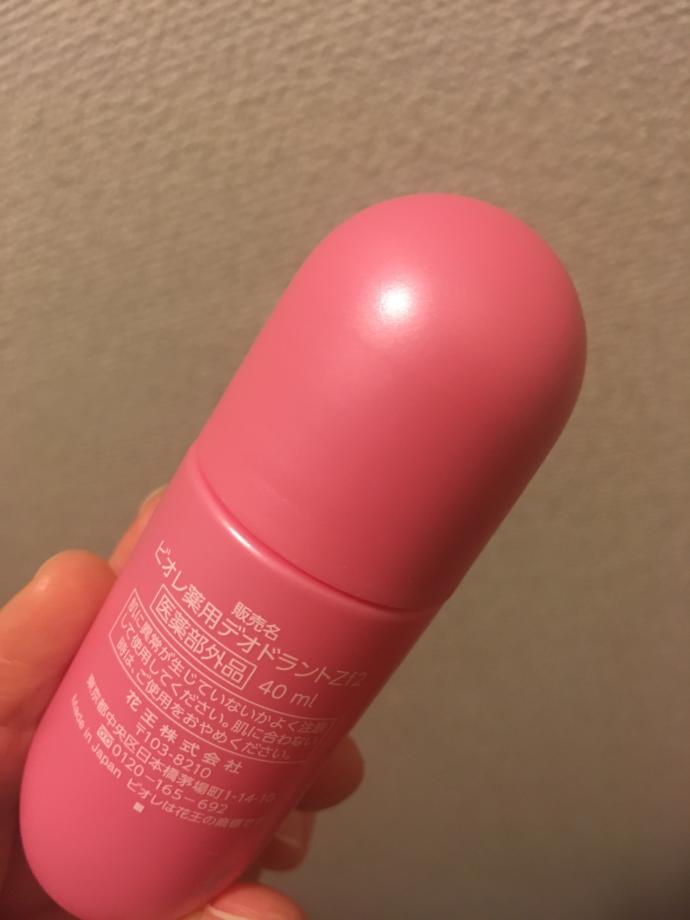 What do you think of my new deodorant?
