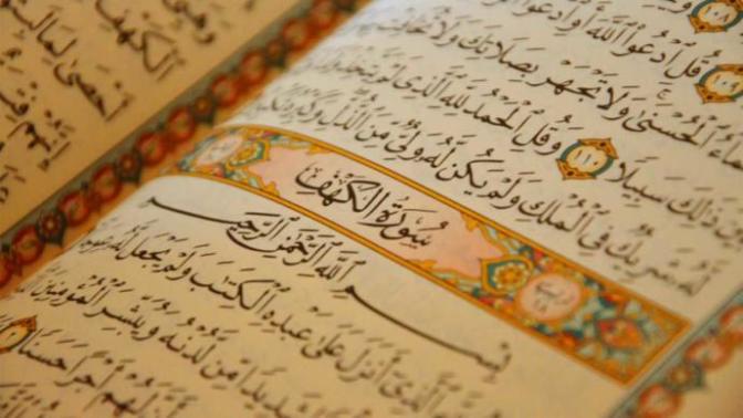 Have you actually read the Quran?