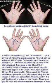 Do you believe in these Islamic miracles? Our five fingers make the word Allah? Islamic miracle on hand palms that symbolise 99 names of Allah &more?