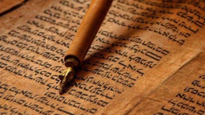 Is the religion Judaism that is practiced today by adherents entirely the same Judaism that was practiced in the old testement that is in the Bible?