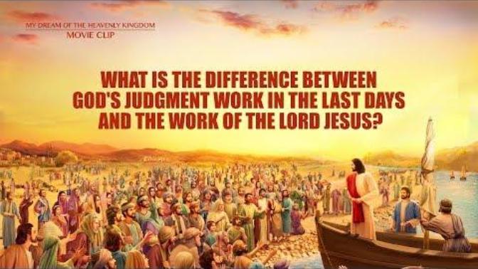 What Is the Difference Between God's Judgment Work in the Last Days and the Work of the Lord Jesus?