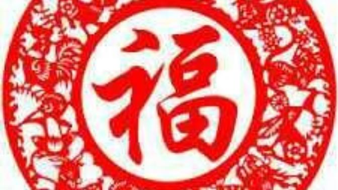 Anyone else celebrating Chinese New Year soon?