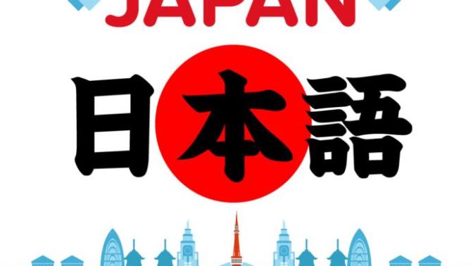 How difficult is it to learn Japanese?