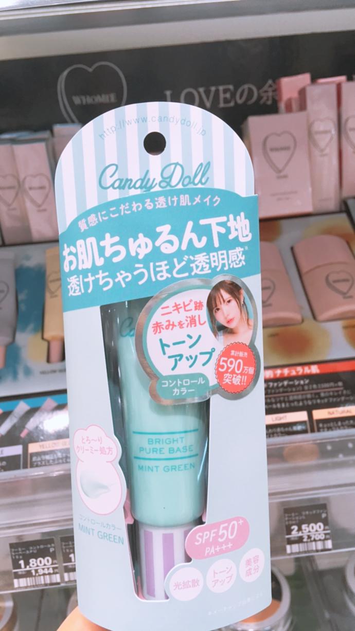 candy♡doll bright pure primer