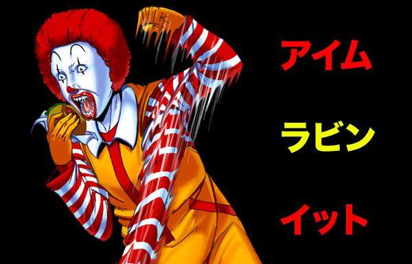 McDonald's::Is 