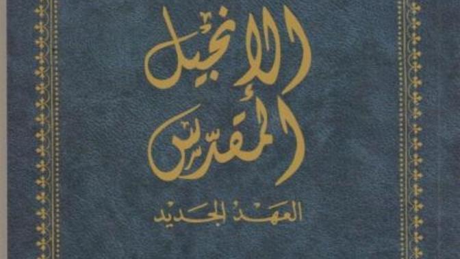 Why does the "rule of translation" only seem to apply to the Quran but not the Bible or the Torrah?