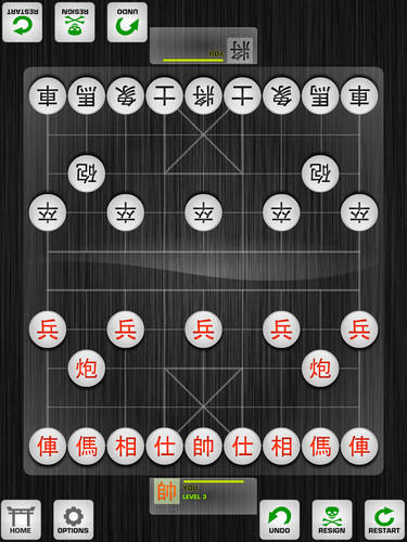 What Think You of Xiangqi (Chinese Chess) ?