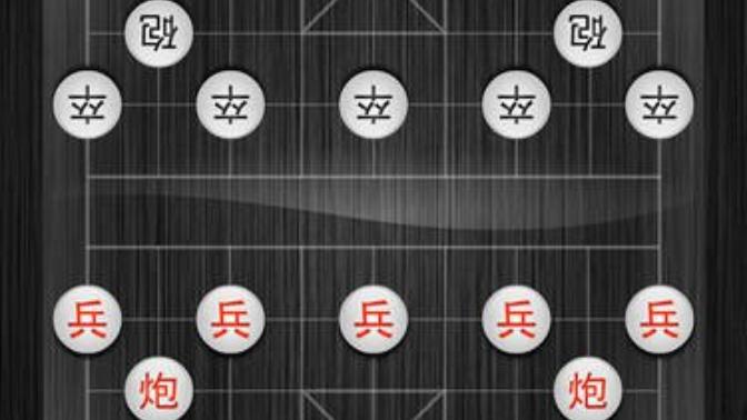 What Think You of Xiangqi (Chinese Chess) ?