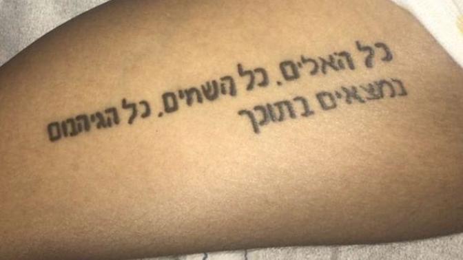 Can you guess the meaning behind this tattoo?