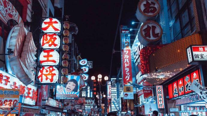 If you were to visit Japan for vacation, which part of Japan would you prefer to visit?