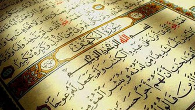 Have you ever read Quran?