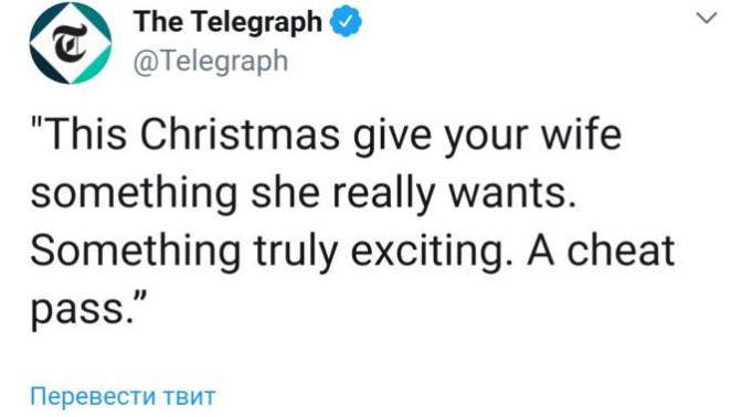 Do you think men should give their wives a cheating pass for Christmas?