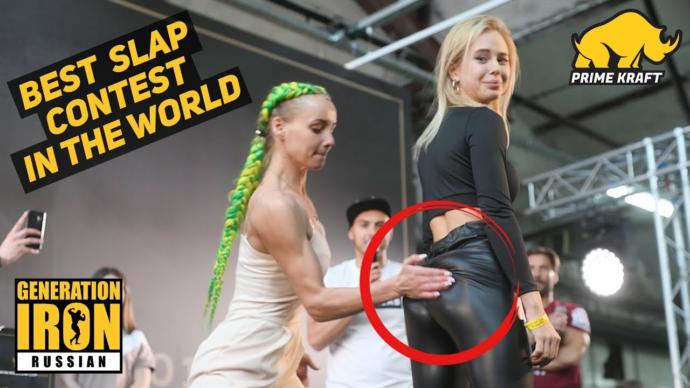 What do you think of a girls butt slapping contest?