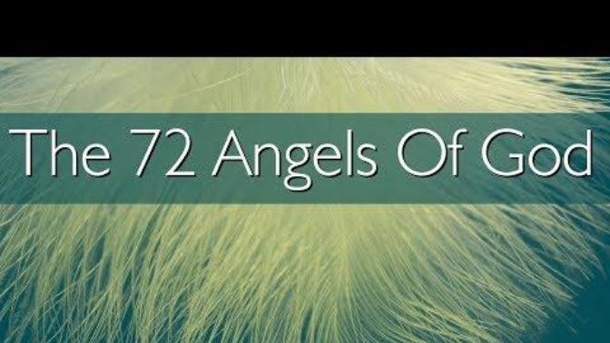 How many of the 72 Guardian Angels of God names have you heard of and are each an accurate description of what they do?