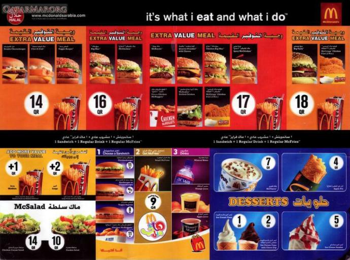 What is your favorite thing to get from the McDonalds menu?