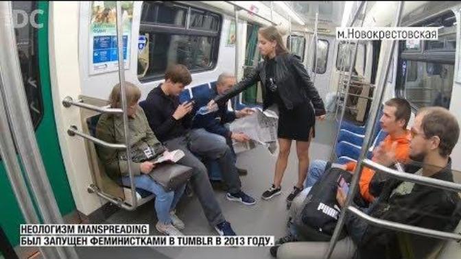 Russian feminist spills bleach on men's crotches for "manspreading" while riding the subway. Thoughts?