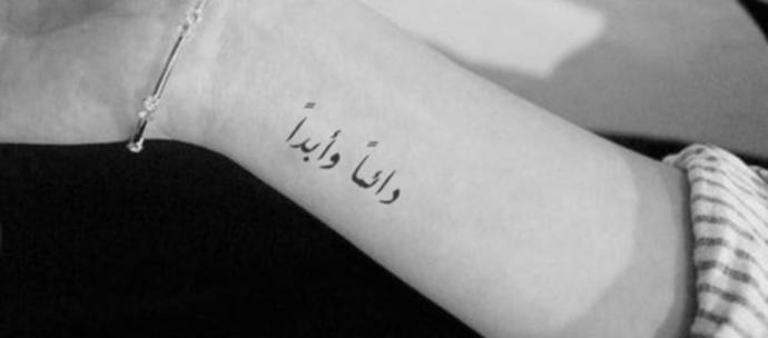 What do you think about tattoos in Farsi?