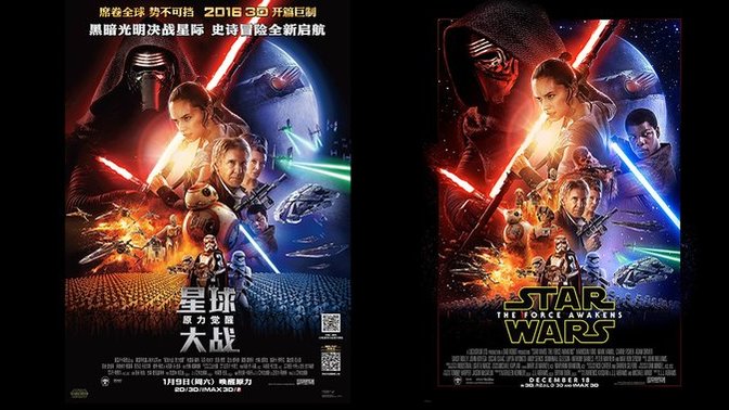 How come no one gives a shit when China doc's up movie posters to suit their ends?