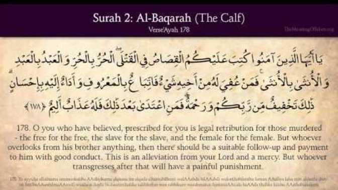 Who wrote the Quran?