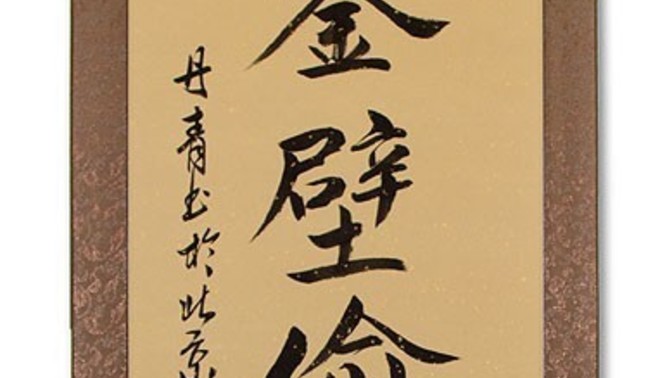 Isn't it strange there's always words or phrases that can't be translated, just defined in another language?