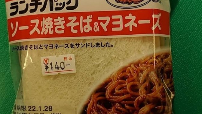 Have you ever seen a food product that should've never been conceived?