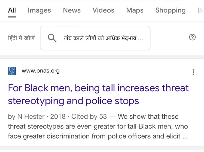 Black people in the future wont any discrimination. Do you guys want to know the reason behind this?