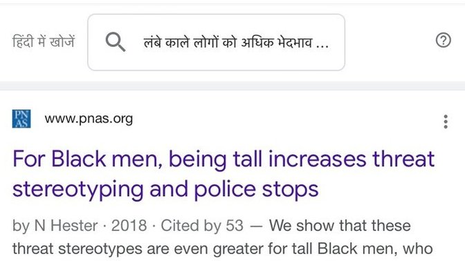 Black people in the future won't any discrimination. Do you guys want to know the reason behind this?