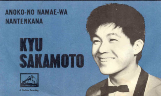 Am I the only one that loves this old Japanese song Sukiyaki by Kyu Sakamoto?