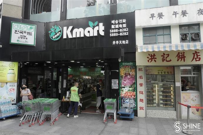 Korean "KMart"