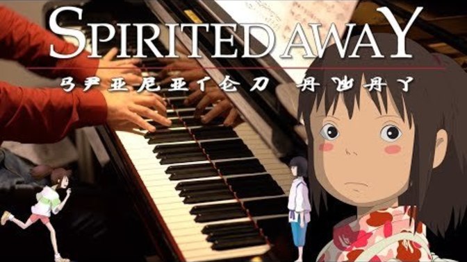 Do you like listening to piano songs?