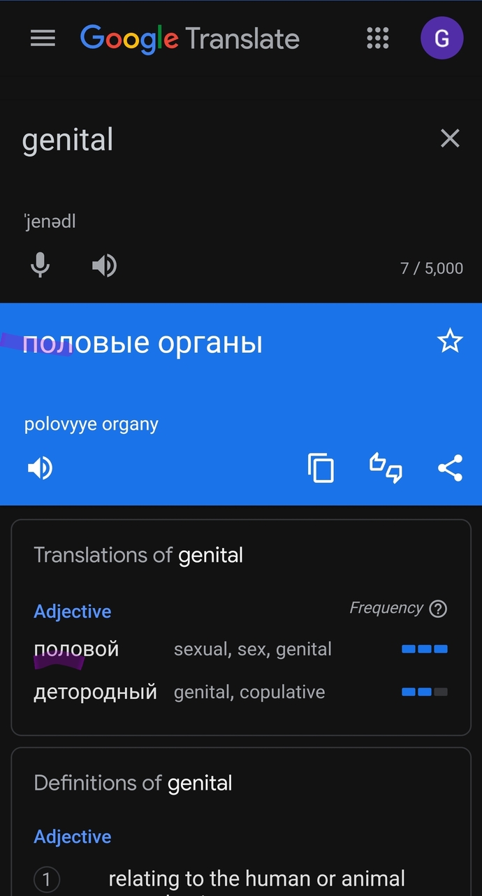 What is a woman?