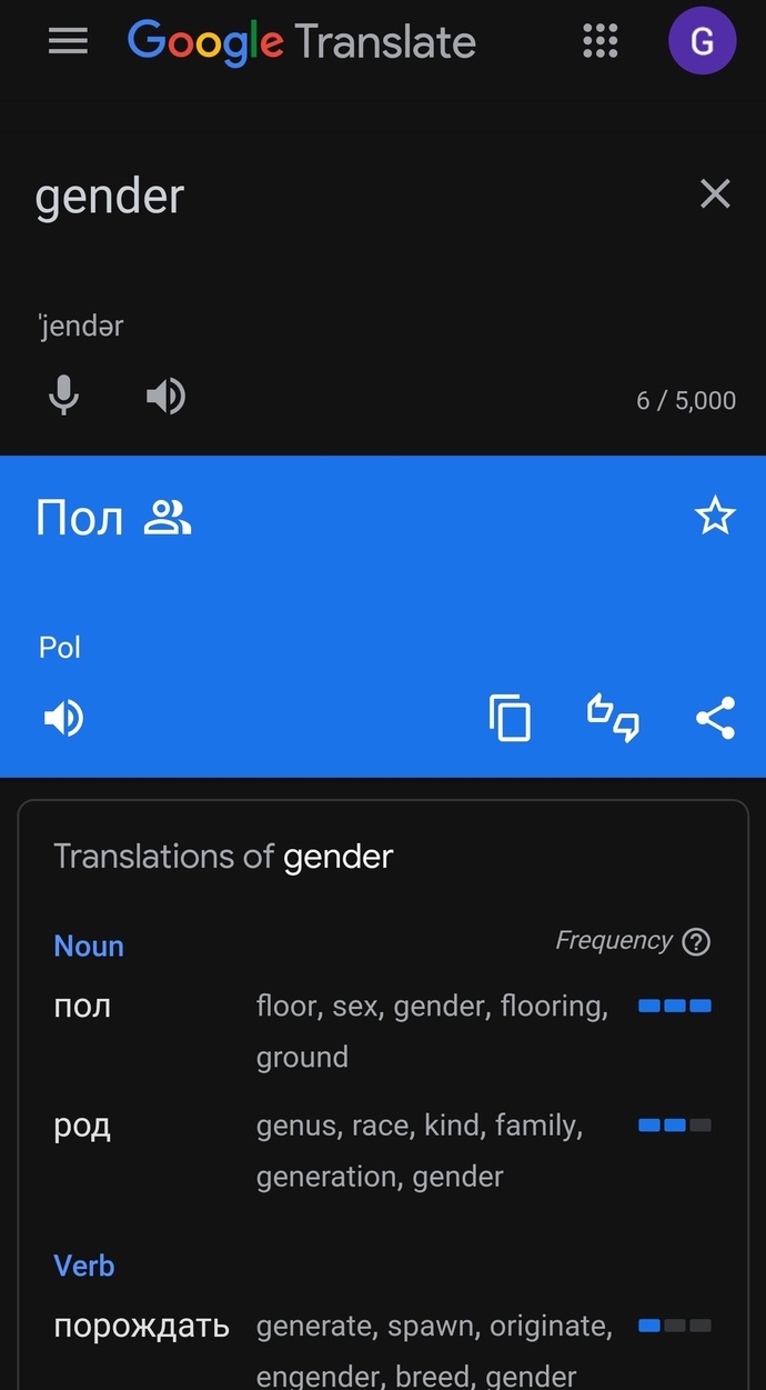 What is a woman?