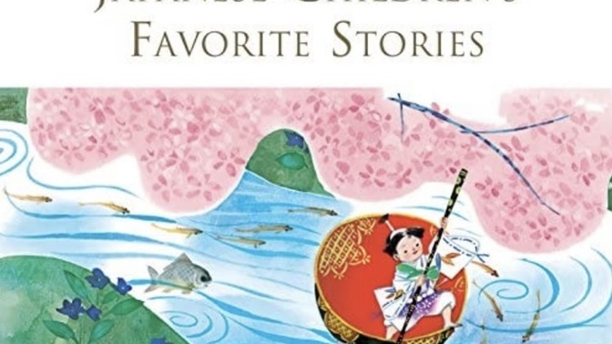 What’s a Children’s book you were read as a child?