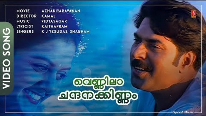 Have you ever heard or watched a Malayalam song (a language) ?